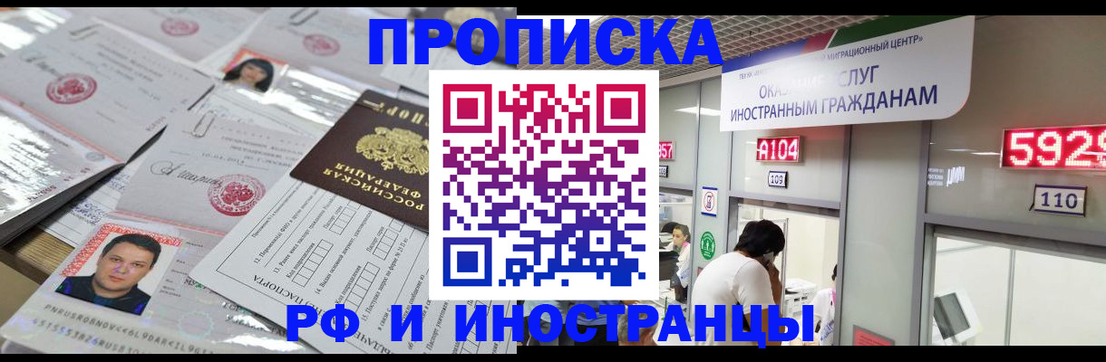 временная регистрация законно в Костроме