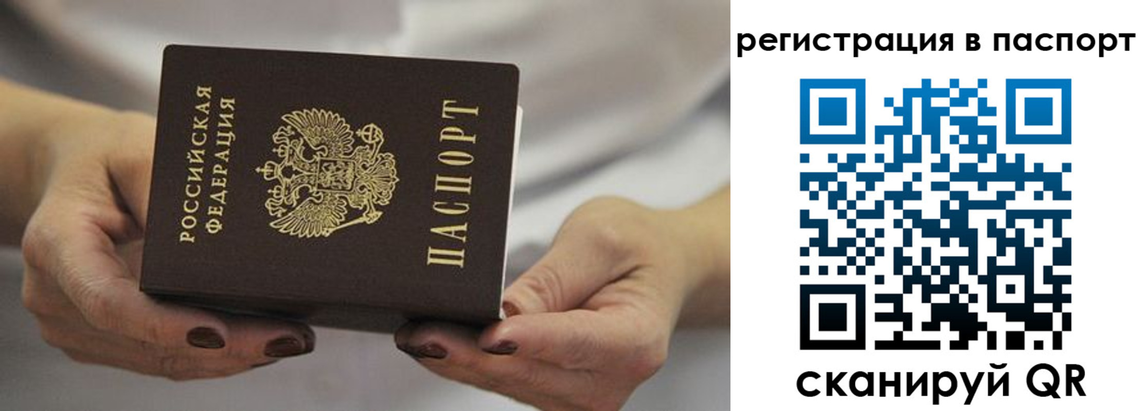 прописка в квартире в Костроме