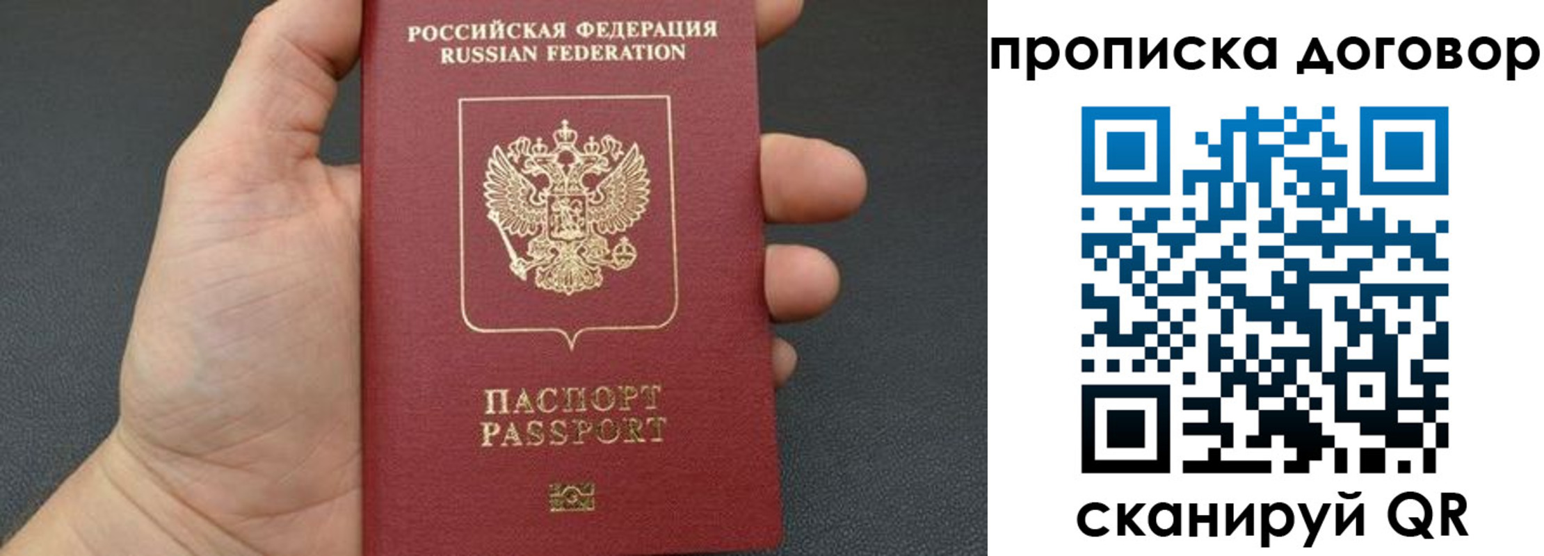временная регистрация недорого в Костроме