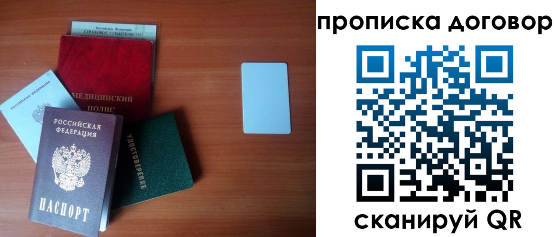 временная регистрация гарантия в Костроме