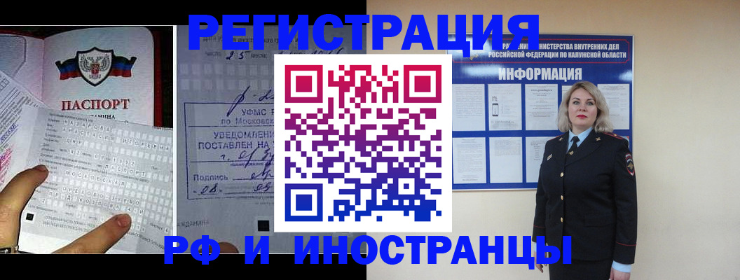 временная регистрация в Костроме