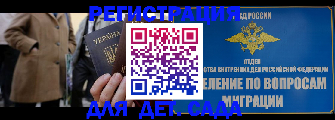 прописка ребенка в Костроме