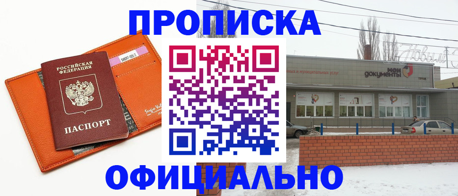 временная регистрация надежно в Костроме