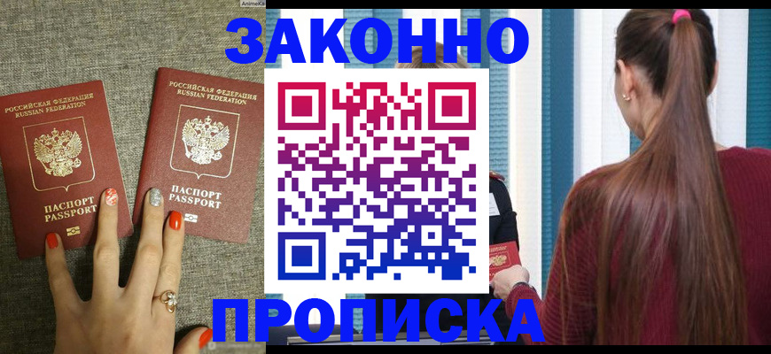 временная регистрация гарантия в Костроме