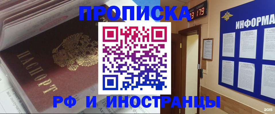 временная регистрация надежно в Костроме