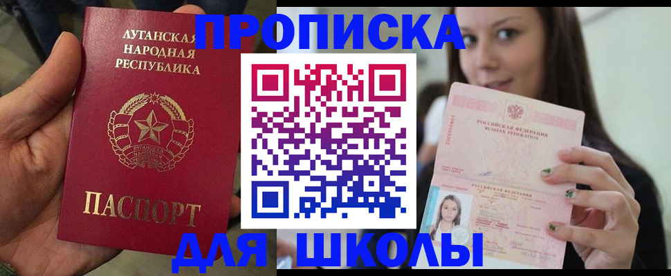 прописка ребенка в Костроме