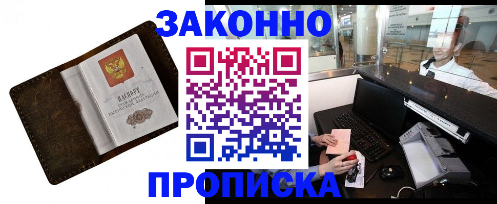 прописка для военкомата в Костроме