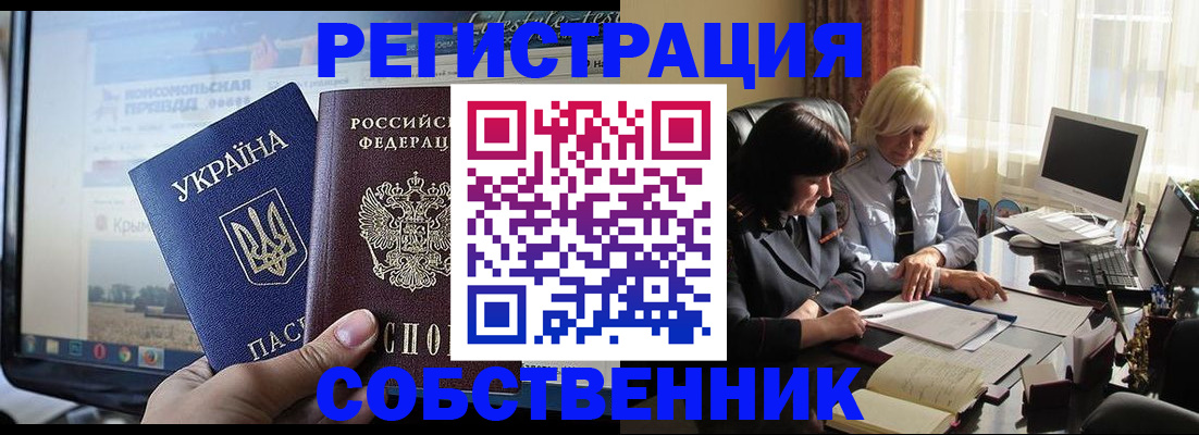 прописка регистрация в Костроме