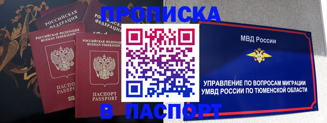пропишу в квартире в Костроме