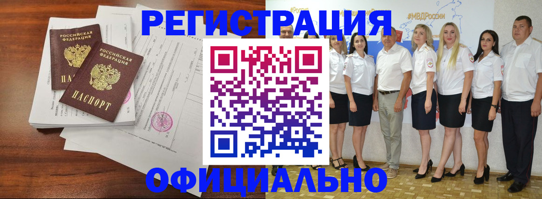 временная регистрация надежно в Костроме