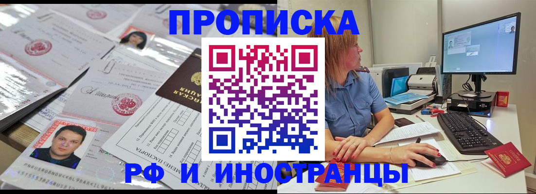 временная регистрация законно в Костроме